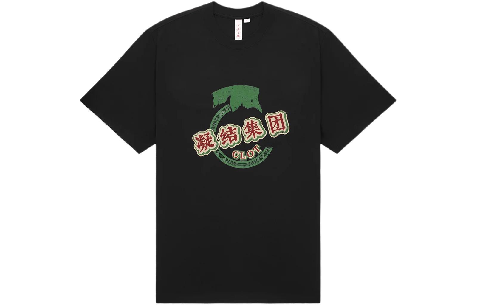 CLOT Leading And Laggard, футболка Unisex Black, Черный, CLOT Leading And Laggard, футболка Unisex Black
CLOT Leading And Laggard, футболка Unisex Black, Черный, CLOT Leading And Laggard, футболка Unisex Black