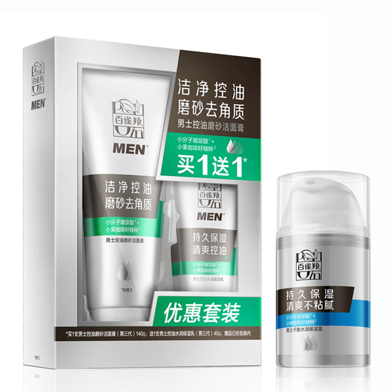 Очищающие средства для мужчин PECHOIN
Очищающие средства для мужчин PECHOIN