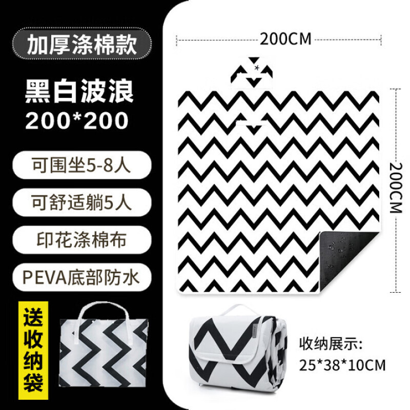BSWolf коврик для пикника влагостойкая ткань для отдыха на природе портативный водонепроницаемый утолщенный 200*200 черно-белый волнистый + сумка для хранения
BSWolf коврик для пикника влагостойкая ткань для отдыха на природе портативный водонепроницаемый утолщенный 200*200 черно-белый волнистый + сумка для хранения
