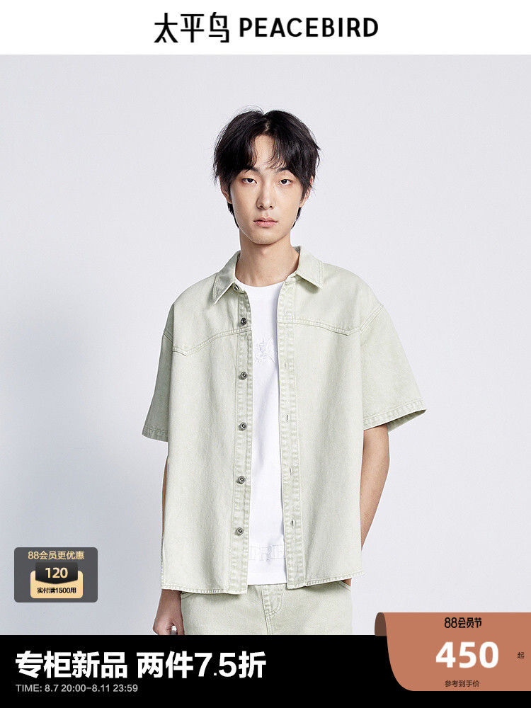 Рубашка джинсовая Peacebird с короткими рукавами, светло-зеленый
Рубашка джинсовая Peacebird с короткими рукавами, светло-зеленый