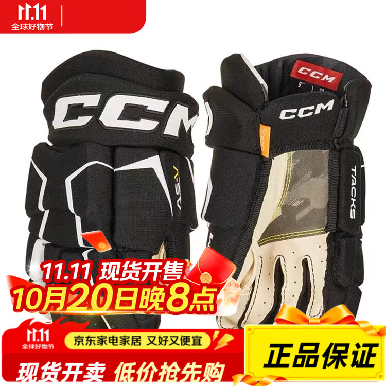 CCM Комплект хоккейной защиты Tacks ASV Pro для детей, размер L (рост 117-127 см)
CCM Комплект хоккейной защиты Tacks ASV Pro для детей, размер L (рост 117-127 см)