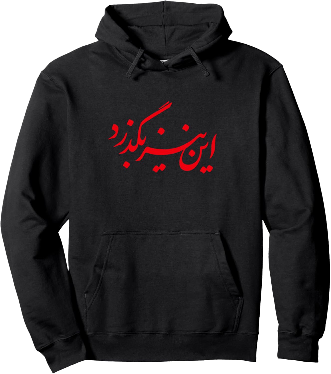 Иран. И это пройдет. Персидский Иран. Худи с персидской каллиграфией Iranian Persian This Too Shall Pass Persian Iranian, черный
Иран. И это пройдет. Персидский Иран. Худи с персидской каллиграфией Iranian Persian This Too Shall Pass Persian Iranian, черный
