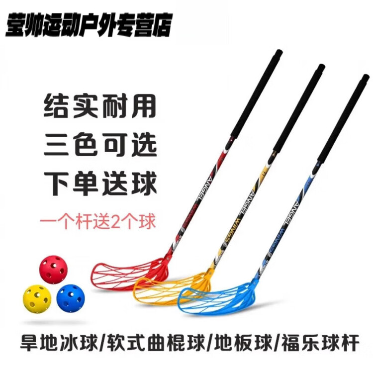 He Jiagong Хоккейная клюшка Dry Ice, алюминиевый сплав, для малышей, 75 см, красная, для правой руки, Красный, He Jiagong Хоккейная клюшка Dry Ice, алюминиевый сплав, для малышей, 75 см, красная, для правой руки
He Jiagong Хоккейная клюшка Dry Ice, алюминиевый сплав, для малышей, 75 см, красная, для правой руки, Красный, He Jiagong Хоккейная клюшка Dry Ice, алюминиевый сплав, для малышей, 75 см, красная, для правой руки