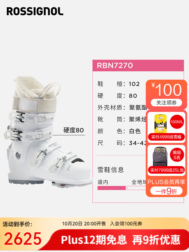 Rossignol Горнолыжные ботинки женские VIZION, быстросъемные, белые, жесткость 80, размер 23.5
Rossignol Горнолыжные ботинки женские VIZION, быстросъемные, белые, жесткость 80, размер 23.5