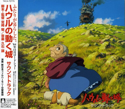 CD диск Howls Moving Castle / O.S.T.: Howl's Moving Castle (Original Soundtrack)
CD диск Howls Moving Castle / O.S.T.: Howl's Moving Castle (Original Soundtrack)