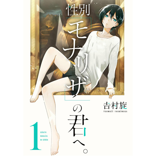 Книга Just Like Mona Lisa 01
Книга Just Like Mona Lisa 01