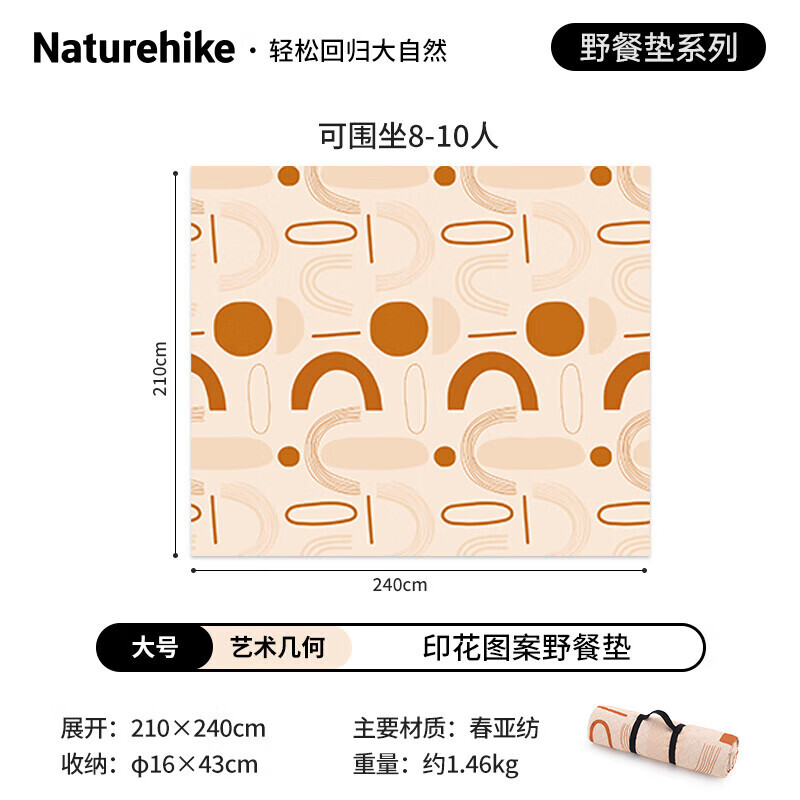 NatureHike коврик для пикника с принтом, ткань для пикника, походный коврик на 8-10 человек, большая художественная геометрия 2,1*2,4 м
NatureHike коврик для пикника с принтом, ткань для пикника, походный коврик на 8-10 человек, большая художественная геометрия 2,1*2,4 м