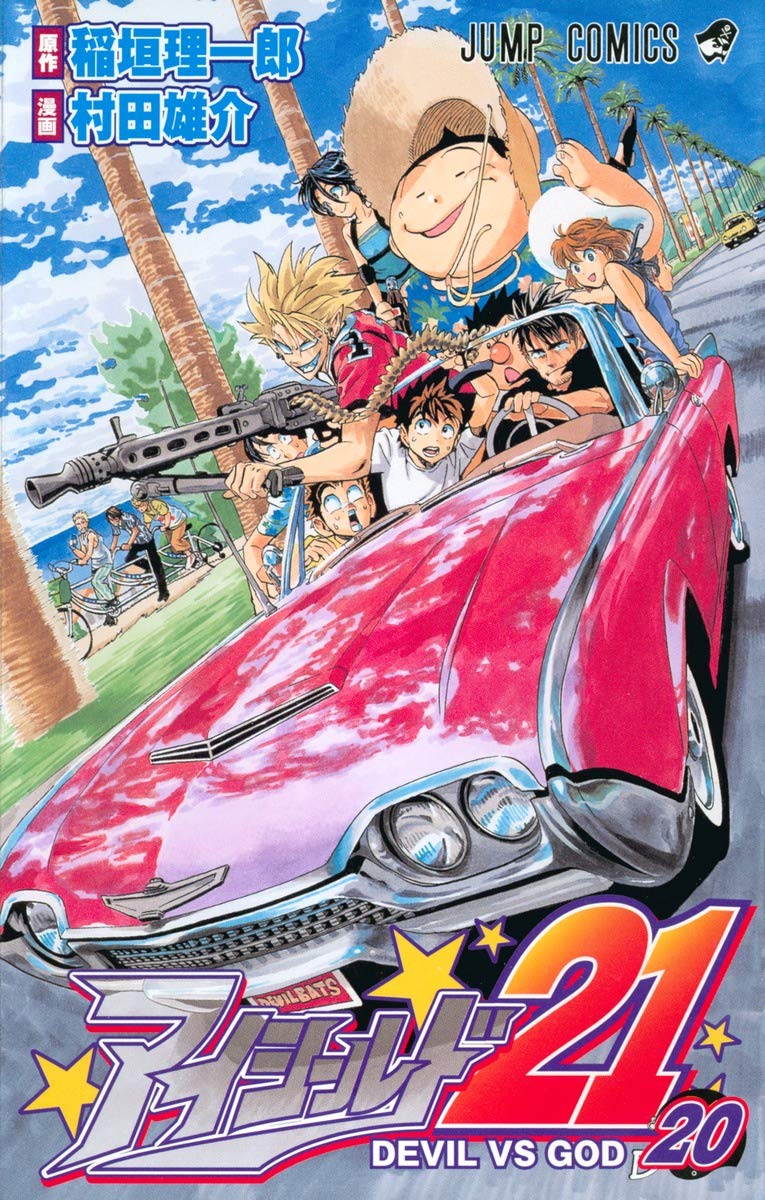 Eyeshield 21 Vol.20 (Japanese Edition) (Shueisha)
Eyeshield 21 Vol.20 (Japanese Edition) (Shueisha)