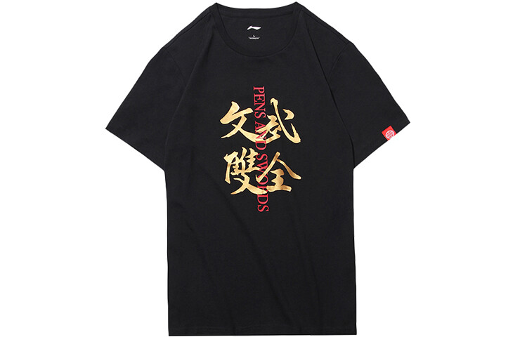 Футболка мужская стандартная черная Lining, черный
Футболка мужская стандартная черная Lining, черный