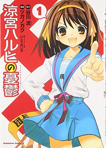 The Melancholy of Haruhi Suzumiya Vol.1-10 (Kadokawa Comics Ace) Manga by Kadokawa (2006-08-02) (Kadokawa)
The Melancholy of Haruhi Suzumiya Vol.1-10 (Kadokawa Comics Ace) Manga by Kadokawa (2006-08-02) (Kadokawa)