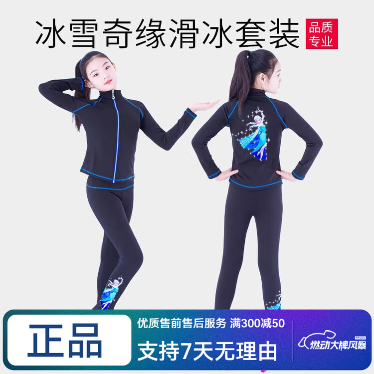 ICE WING SNOW LION Тренировочный костюм для фигурного катания Frozen, высокоэластичный костюм с камнями для девочек, светло-голубой комплект, размер M, черный комплект (без флиса), размер XL
ICE WING SNOW LION Тренировочный костюм для фигурного катания Frozen, высокоэластичный костюм с камнями для девочек, светло-голубой комплект, размер M, черный комплект (без флиса), размер XL