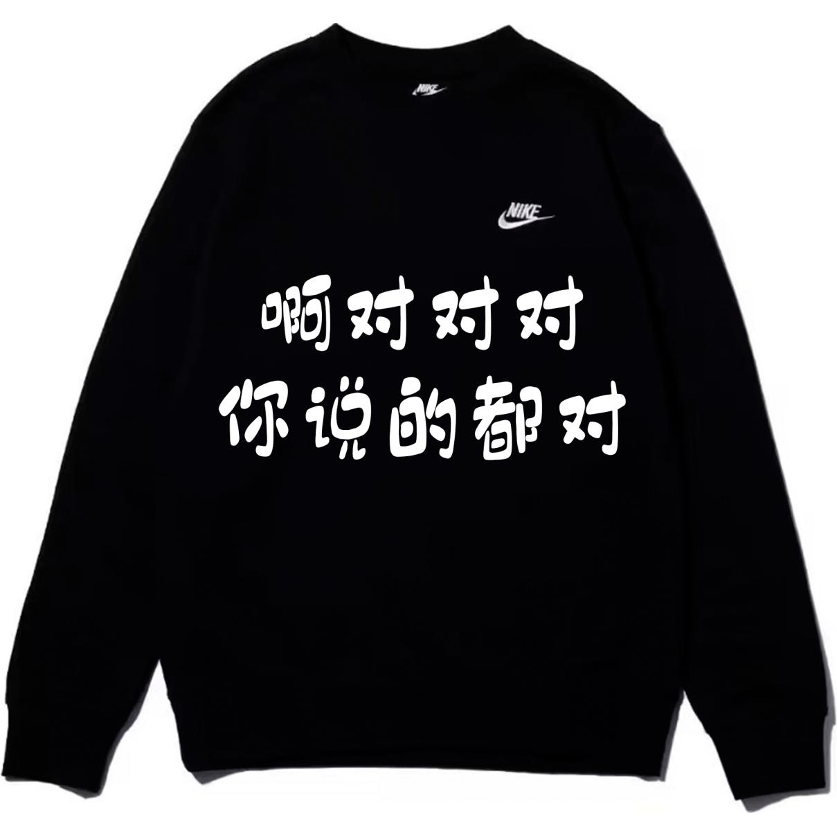 Nike Свитшот унисекс черный
Nike Свитшот унисекс черный