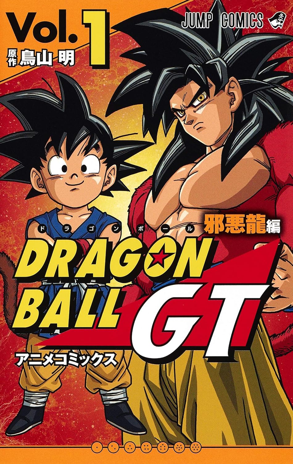 DRAGON BALL GT 1 (MANGA en couleur VO JAPONAIS) (SHUEISHA)
DRAGON BALL GT 1 (MANGA en couleur VO JAPONAIS) (SHUEISHA)