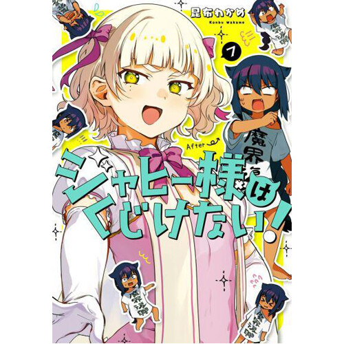 Книга Great Jahy Will Not Be Defeated! 7
Книга Great Jahy Will Not Be Defeated! 7