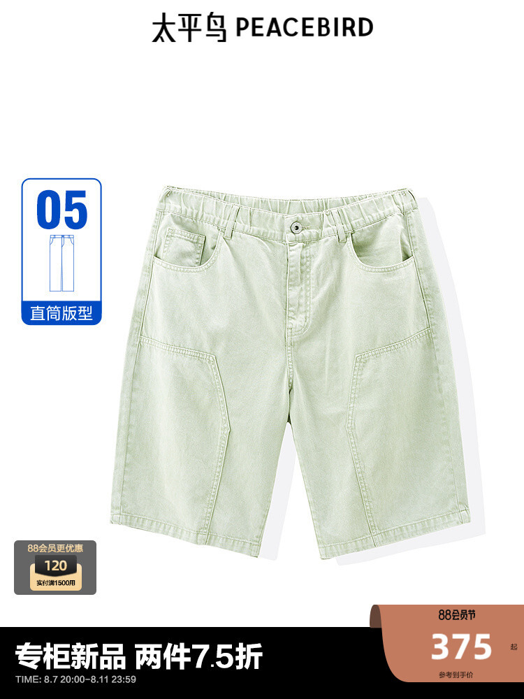 Шорты мужские Peacebird джинсовые, светло-зеленый
Шорты мужские Peacebird джинсовые, светло-зеленый