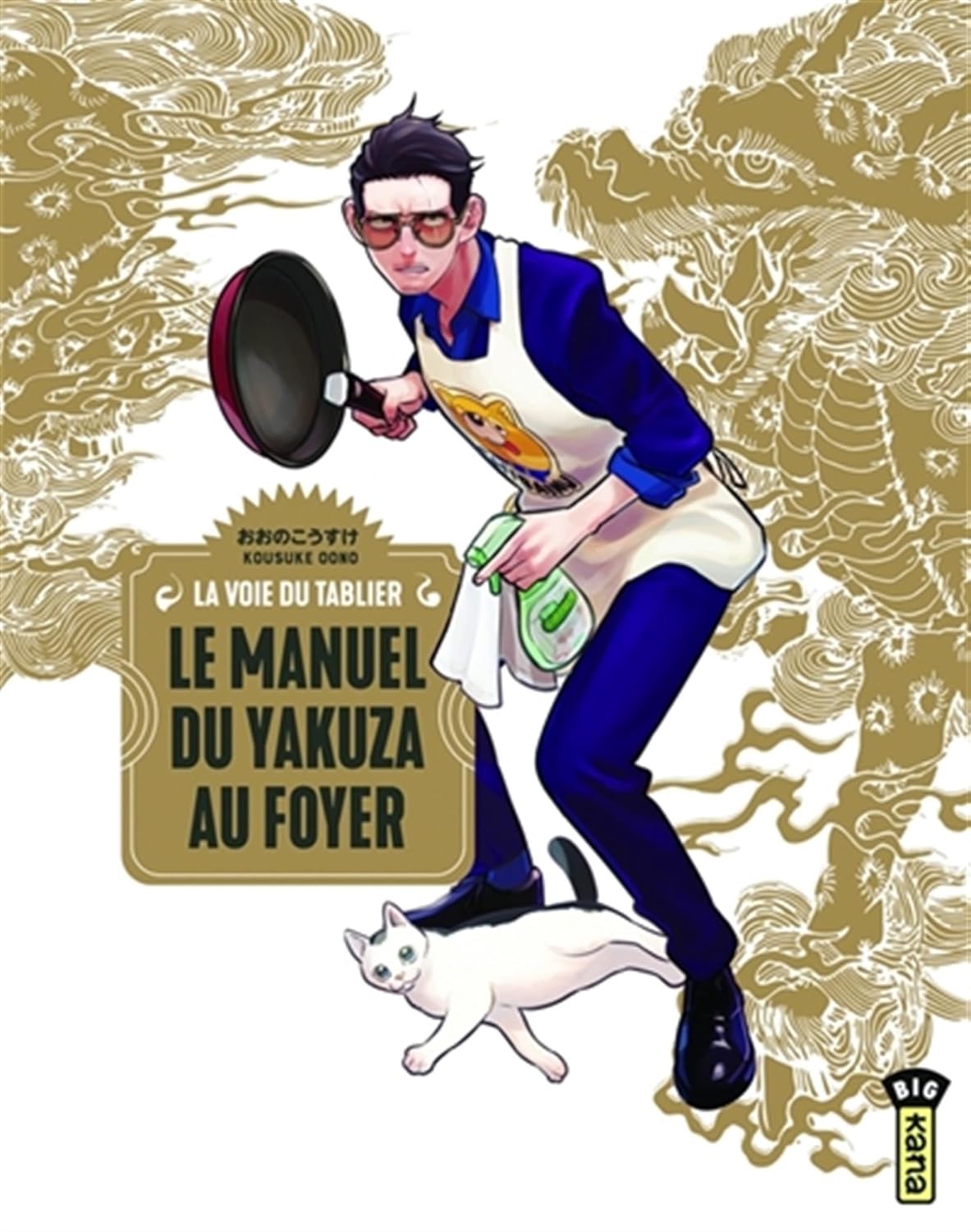 Le Manuel du yakuza au foyer
Le Manuel du yakuza au foyer