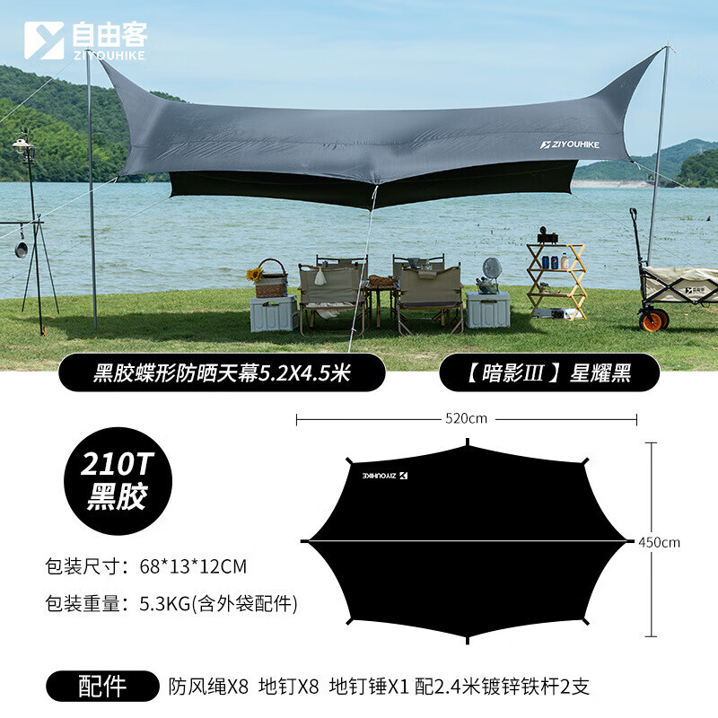 Ziyouke портативный солнцезащитный тент с серебряным покрытием, непромокаемый и прохладный солнцезащитный виниловый навес 2*4
Ziyouke портативный солнцезащитный тент с серебряным покрытием, непромокаемый и прохладный солнцезащитный виниловый навес 2*4