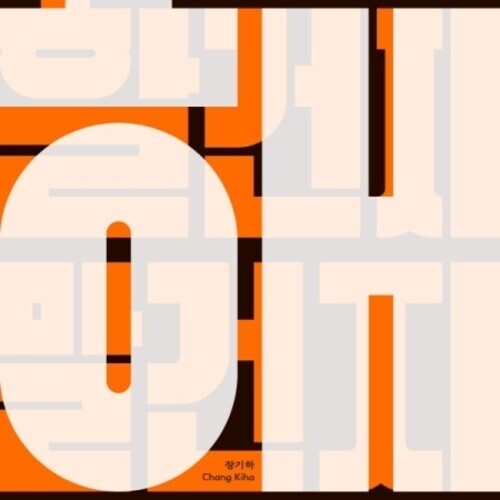 CD диск Chang Kiha: Do / Do or Don't
CD диск Chang Kiha: Do / Do or Don't