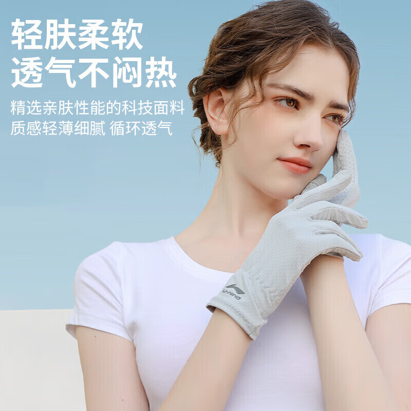 Li Ning (LI-NING) солнцезащитные перчатки для мужчин и женщин, летние тонкие ледяные шелковые перчатки для вождения и верховой езды на открытом воздухе, анти-УФ-перчатки для рыбалки с сенсорным экраном, серые S
Li Ning (LI-NING) солнцезащитные перчатки для мужчин и женщин, летние тонкие ледяные шелковые перчатки для вождения и верховой езды на открытом воздухе, анти-УФ-перчатки для рыбалки с сенсорным экраном, серые S