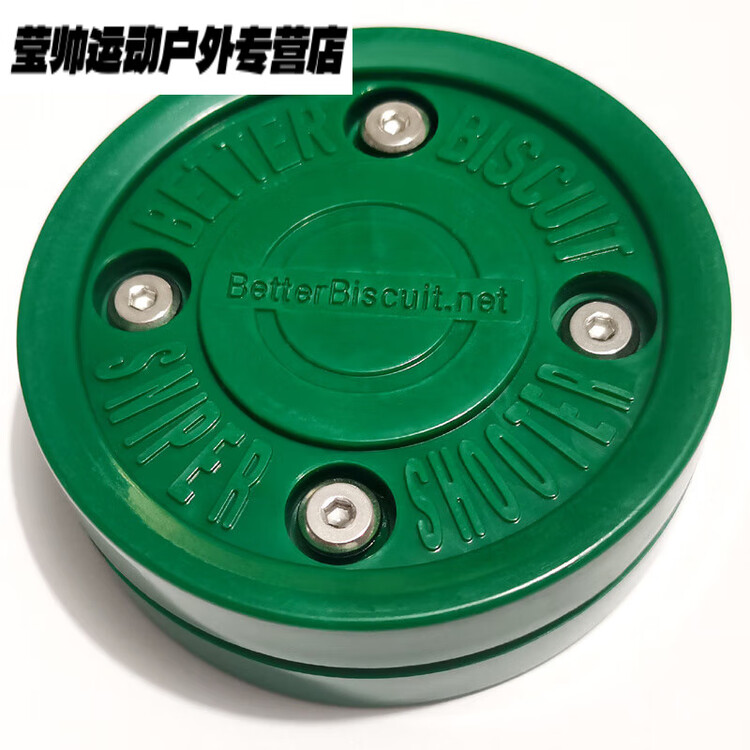 He Jiagong Зеленая бисквитная шайба для сухого льда, ультраскользящая, для хоккея на земле, темно-зеленая (новая 4-полюсная конструкция), Зеленый, He Jiagong Зеленая бисквитная шайба для сухого льда, ультраскользящая, для хоккея на земле, темно-зеленая (н
He Jiagong Зеленая бисквитная шайба для сухого льда, ультраскользящая, для хоккея на земле, темно-зеленая (новая 4-полюсная конструкция), Зеленый, He Jiagong Зеленая бисквитная шайба для сухого льда, ультраскользящая, для хоккея на земле, темно-зеленая (н