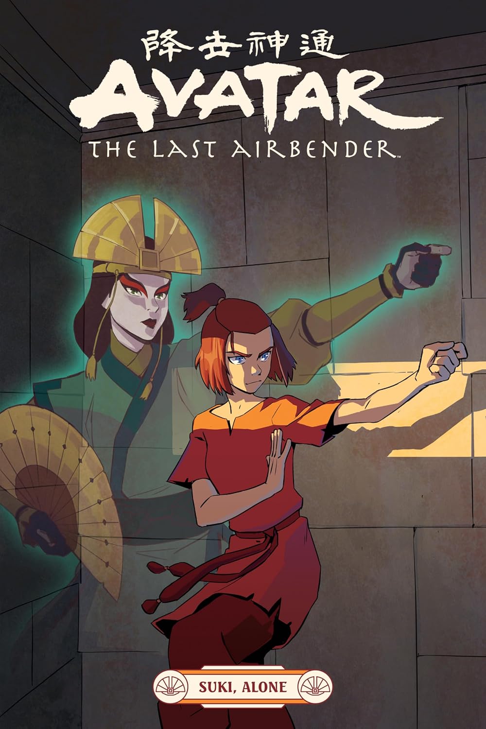 Avatar: The Last Airbender--Suki, Alone (Dark Horse Books)
Avatar: The Last Airbender--Suki, Alone (Dark Horse Books)