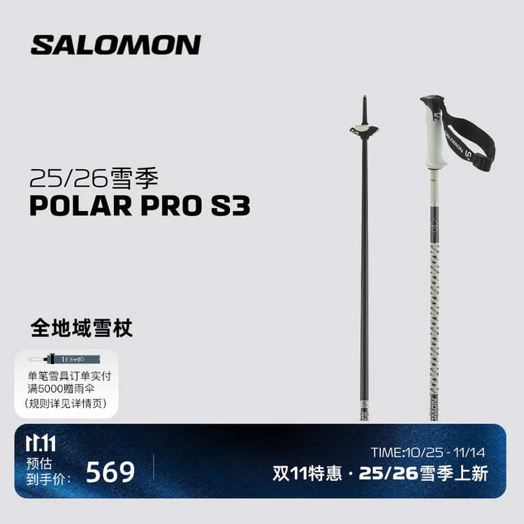 Salomon Зимние лыжные палки polar pro s3 l47630200 100 для активного отдыха
Salomon Зимние лыжные палки polar pro s3 l47630200 100 для активного отдыха