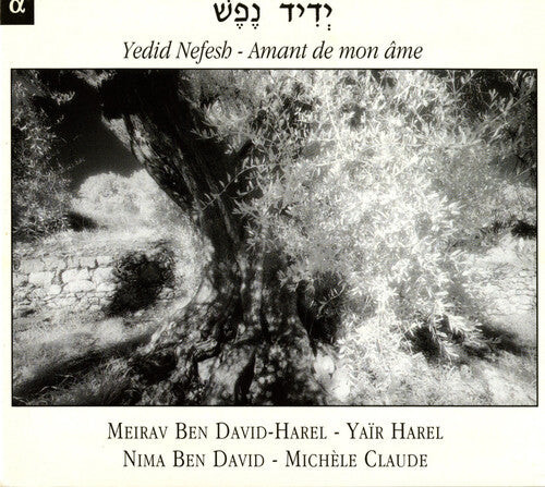 CD диск Trio Harel: Yedid Nefesh: Amant de Mon Ame
CD диск Trio Harel: Yedid Nefesh: Amant de Mon Ame