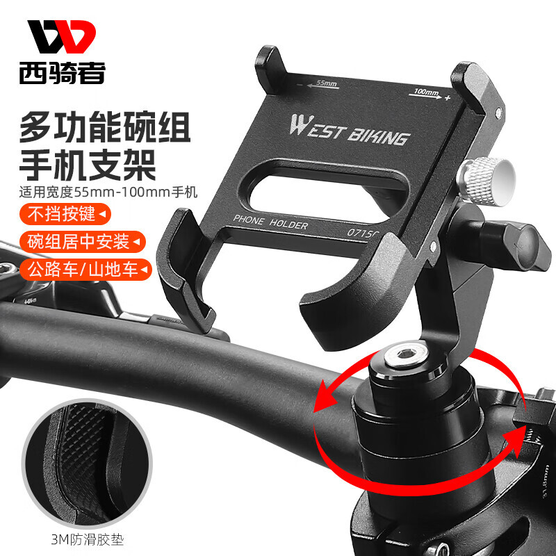 Держатель WestBiking для мобильного телефона для езды на велосипеде, черный
Держатель WestBiking для мобильного телефона для езды на велосипеде, черный
