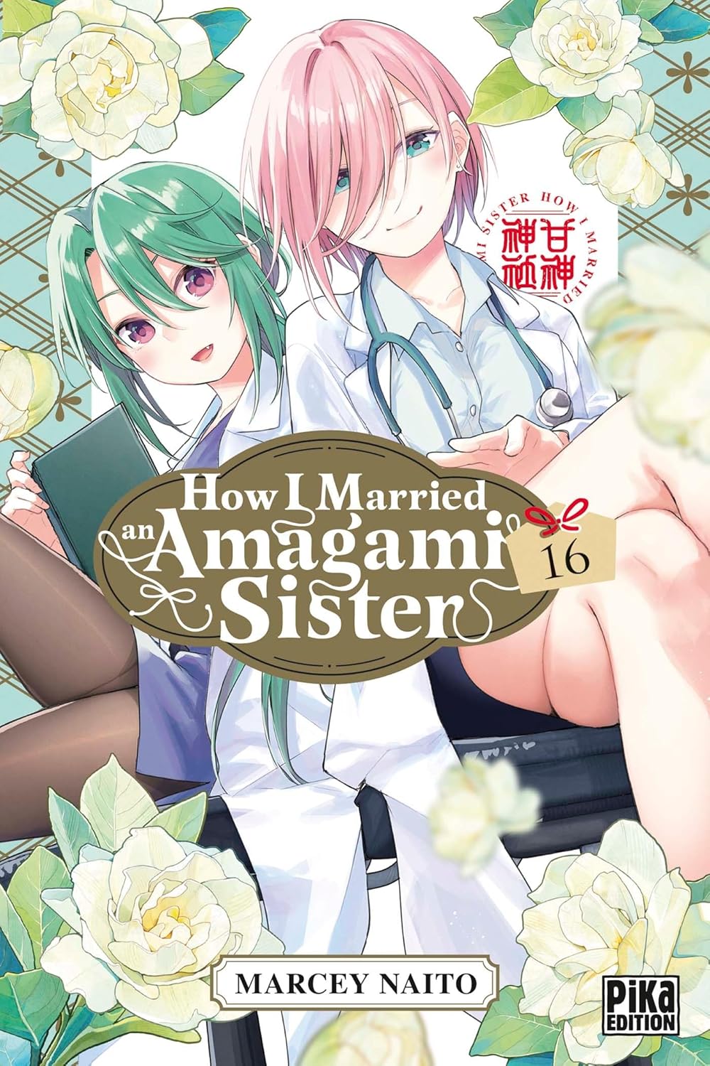 How I Married an Amagami Sister T16 (PIKA)
How I Married an Amagami Sister T16 (PIKA)