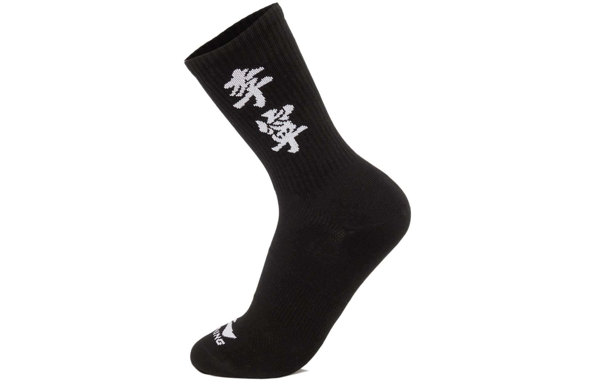 Спортивные носки Mid-Calf Unisex 1 Pack LINING, черный
Спортивные носки Mid-Calf Unisex 1 Pack LINING, черный