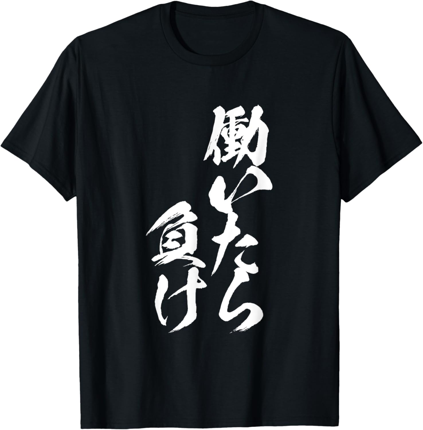 Футболка с забавными буквами «Проиграешь, если будешь работать» для мужчин, оригинальная забавная футболка с буквами, Neta T Shirt, черная A Store Specializing In T-Shirts With Text
Футболка с забавными буквами «Проиграешь, если будешь работать» для мужчин, оригинальная забавная футболка с буквами, Neta T Shirt, черная A Store Specializing In T-Shirts With Text