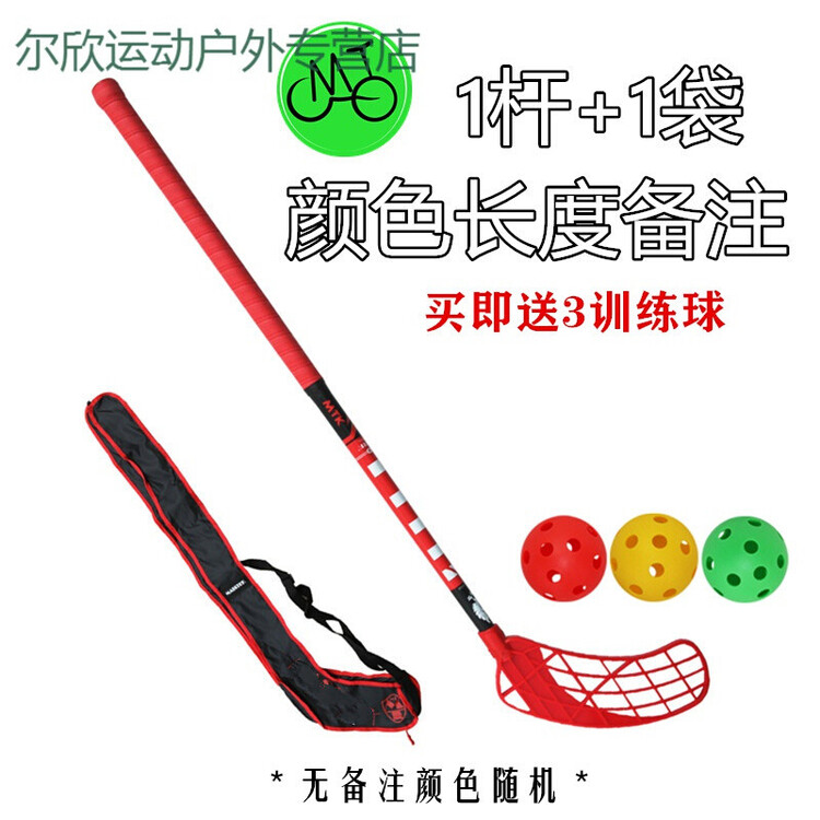 He Jiagong Хоккейная клюшка для сухого льда, Carbon Fiber Glass Fiber, для керлинга, комплект: 1 клюшка + 1 сумка + 3 шайбы, левая (случайный цвет)
He Jiagong Хоккейная клюшка для сухого льда, Carbon Fiber Glass Fiber, для керлинга, комплект: 1 клюшка + 1 сумка + 3 шайбы, левая (случайный цвет)