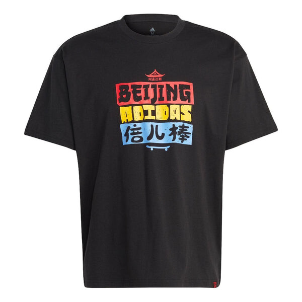 Футболка с графическими рисунками Adidas, черный
Футболка с графическими рисунками Adidas, черный