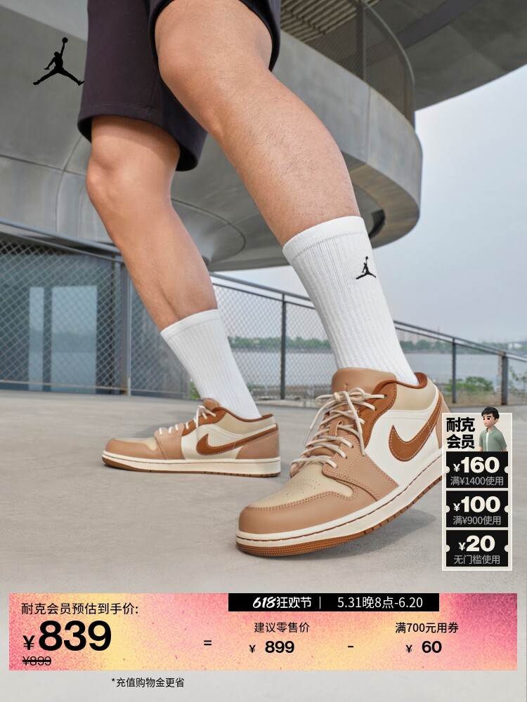 Кроссовки Nike Jordann AJ1 низкие, светло-коричневый/белый/желтый металлик, Серый, Кроссовки Nike Jordann AJ1 низкие, светло-коричневый/белый/желтый металлик
Кроссовки Nike Jordann AJ1 низкие, светло-коричневый/белый/желтый металлик, Серый, Кроссовки Nike Jordann AJ1 низкие, светло-коричневый/белый/желтый металлик