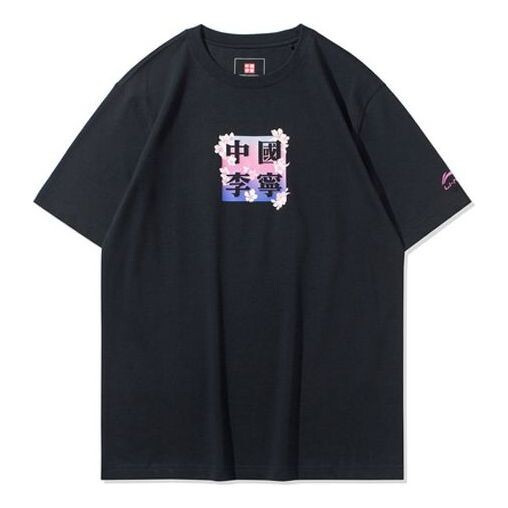 Футболка sakura limited casual sports с круглым вырезом и коротким рукавом Li-Ning, черный
Футболка sakura limited casual sports с круглым вырезом и коротким рукавом Li-Ning, черный