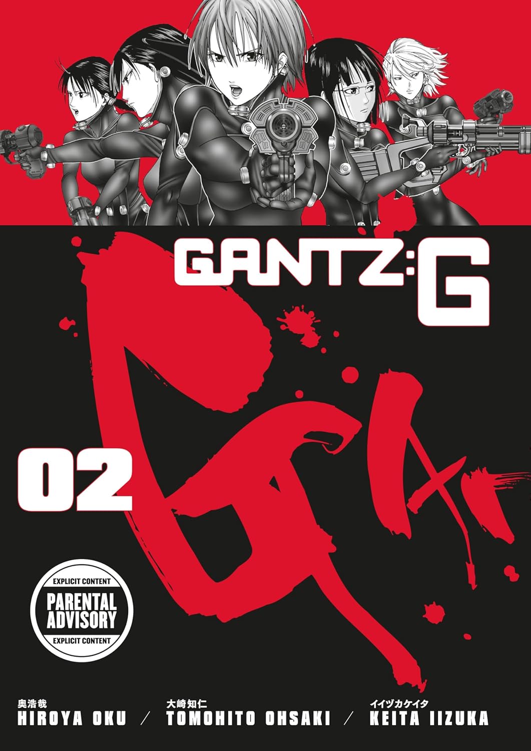Gantz G Volume 2 (Dark Horse Manga)
Gantz G Volume 2 (Dark Horse Manga)