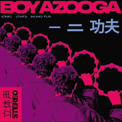 CD диск Boy Azooga: 1 2 Kung Fu
CD диск Boy Azooga: 1 2 Kung Fu