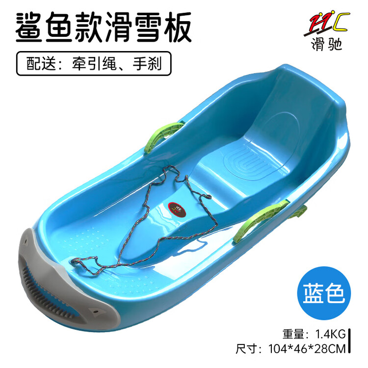 HEAD Xiaojiejiangxuan: детские сани All-Terrain со спинкой, системой безопасности и 4 предметами, Акула, синий
HEAD Xiaojiejiangxuan: детские сани All-Terrain со спинкой, системой безопасности и 4 предметами, Акула, синий