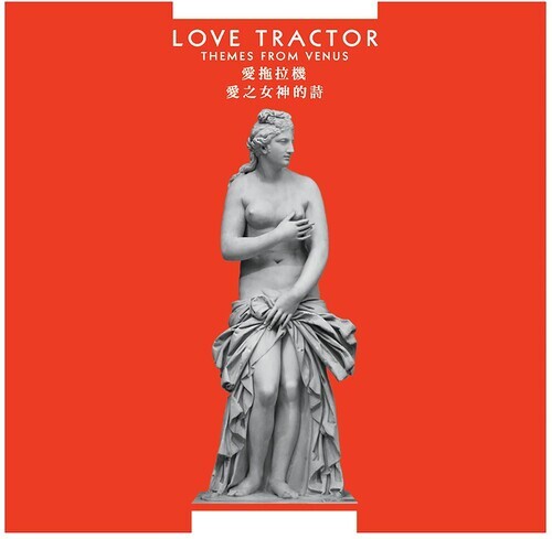 Виниловая пластинка Love Tractor: Themes From Venus
Виниловая пластинка Love Tractor: Themes From Venus