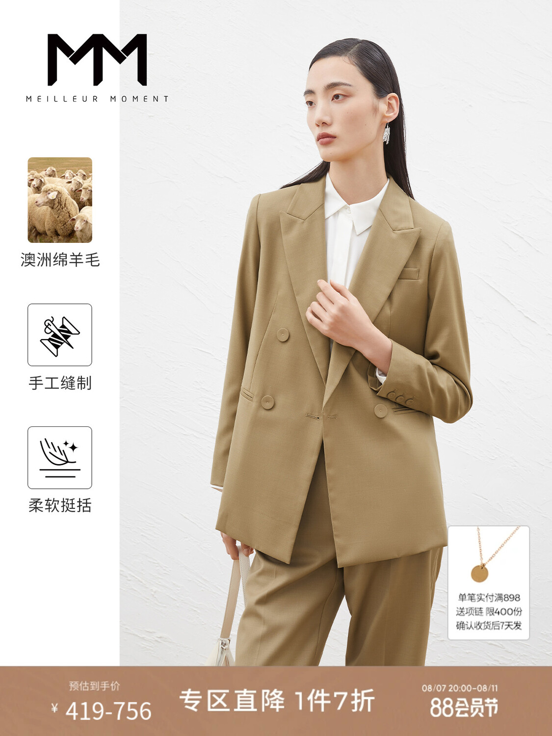 Пиджак Mai Meng костюмный, хаки
Пиджак Mai Meng костюмный, хаки