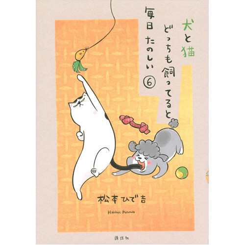 Книга With A Dog And A Cat Every Day Is Fun Volume 6
Книга With A Dog And A Cat Every Day Is Fun Volume 6
