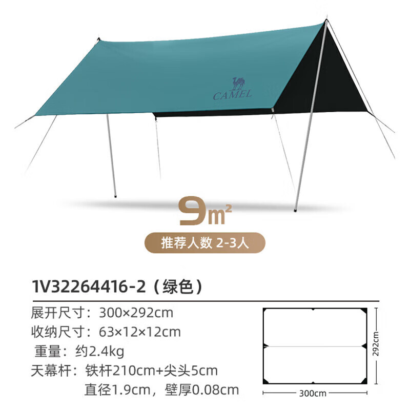 Верблюжий (Camel) открытый кемпинг виниловый навес палатка от солнца портативный солнцезащитный козырек для кемпинга пикник большая беседка 1V32264416-2
Верблюжий (Camel) открытый кемпинг виниловый навес палатка от солнца портативный солнцезащитный козырек для кемпинга пикник большая беседка 1V32264416-2