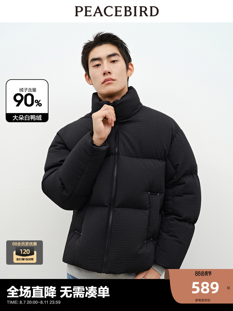 Куртка короткая Peacebird пуховая, черный
Куртка короткая Peacebird пуховая, черный