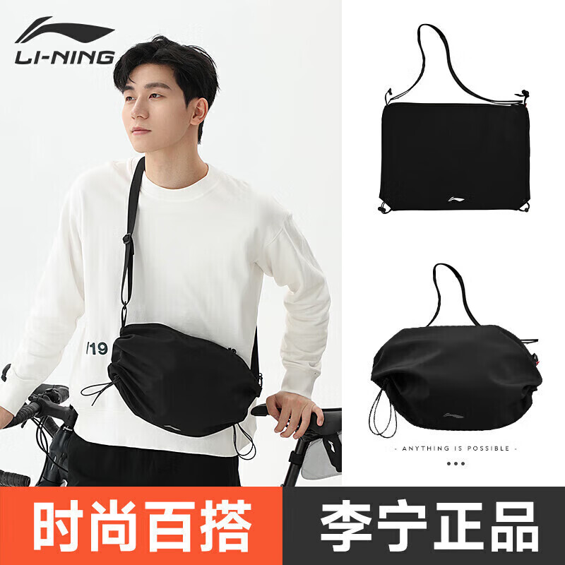 Сумка через плечо Li Ning (LI-NING), мужская нагрудная сумка, сумка через плечо, женский модный повседневный спортивный рюкзак большой вместимости и велосипедная сумка
Сумка через плечо Li Ning (LI-NING), мужская нагрудная сумка, сумка через плечо, женский модный повседневный спортивный рюкзак большой вместимости и велосипедная сумка