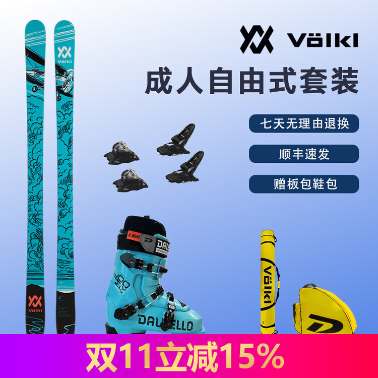 Volkl Доска для фристайла German Freestyle, двухместная, V2310162, доска + крепление 11 фунтов (7424V1.MB), 168 см, Серый, Volkl Доска для фристайла German Freestyle, двухместная, V2310162, доска + крепление 11 фунтов (7424V1.MB), 168 см
Volkl Доска для фристайла German Freestyle, двухместная, V2310162, доска + крепление 11 фунтов (7424V1.MB), 168 см, Серый, Volkl Доска для фристайла German Freestyle, двухместная, V2310162, доска + крепление 11 фунтов (7424V1.MB), 168 см