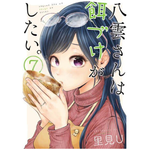 Книга Beauty And The Feast 7
Книга Beauty And The Feast 7