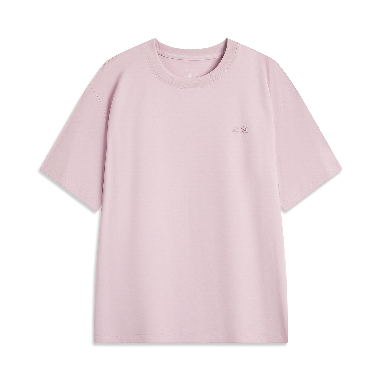 LINING Футболка Sports Trend Series мужская Milk Stone Pink, Белый, LINING Футболка Sports Trend Series мужская Milk Stone Pink
LINING Футболка Sports Trend Series мужская Milk Stone Pink, Белый, LINING Футболка Sports Trend Series мужская Milk Stone Pink