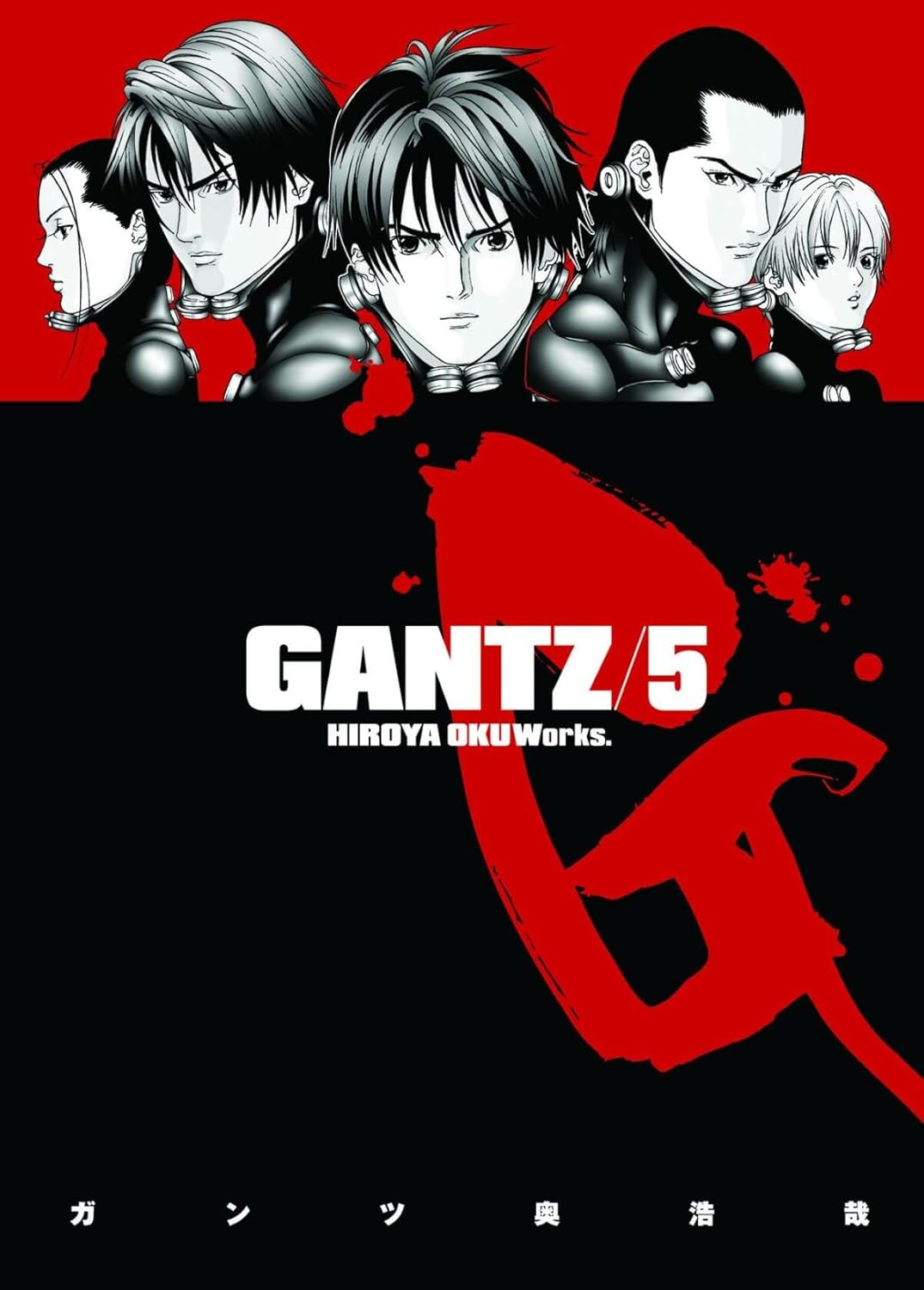 Gantz Volume 5 (Dark Horse Manga)
Gantz Volume 5 (Dark Horse Manga)