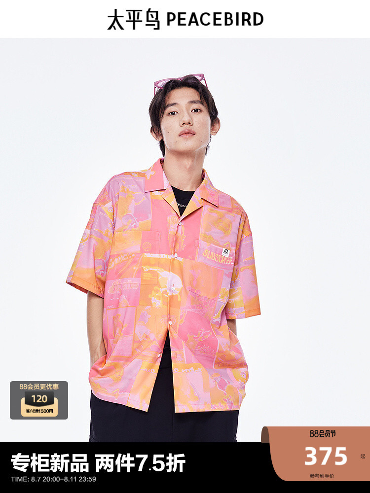 Рубашка мужская Peacebird с цветочным рисунком, оранжевый
Рубашка мужская Peacebird с цветочным рисунком, оранжевый