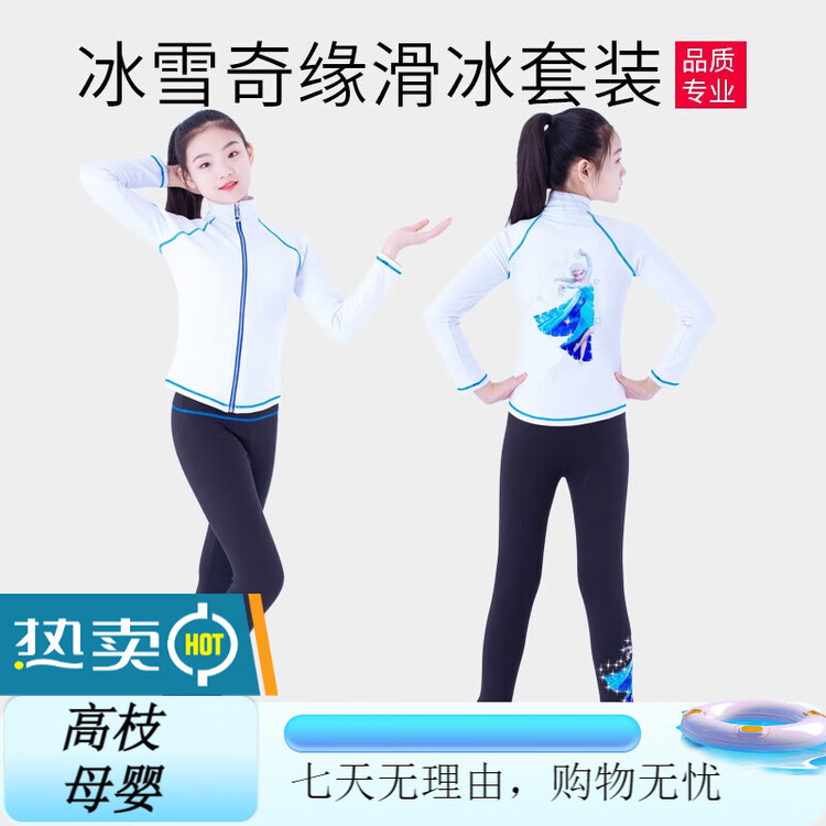 ICE WING SNOW LION Тренировочный костюм Qiyuan для фигурного катания, высокоэластичное платье с камнями для девочек, светло-голубой комплект с флисовой подкладкой, размер XL
ICE WING SNOW LION Тренировочный костюм Qiyuan для фигурного катания, высокоэластичное платье с камнями для девочек, светло-голубой комплект с флисовой подкладкой, размер XL
